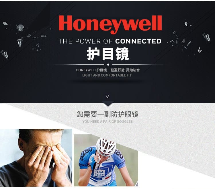 霍尼韦尔（Honeywell） 100111 S200A 黑色镜架灰色镜片防护眼罩